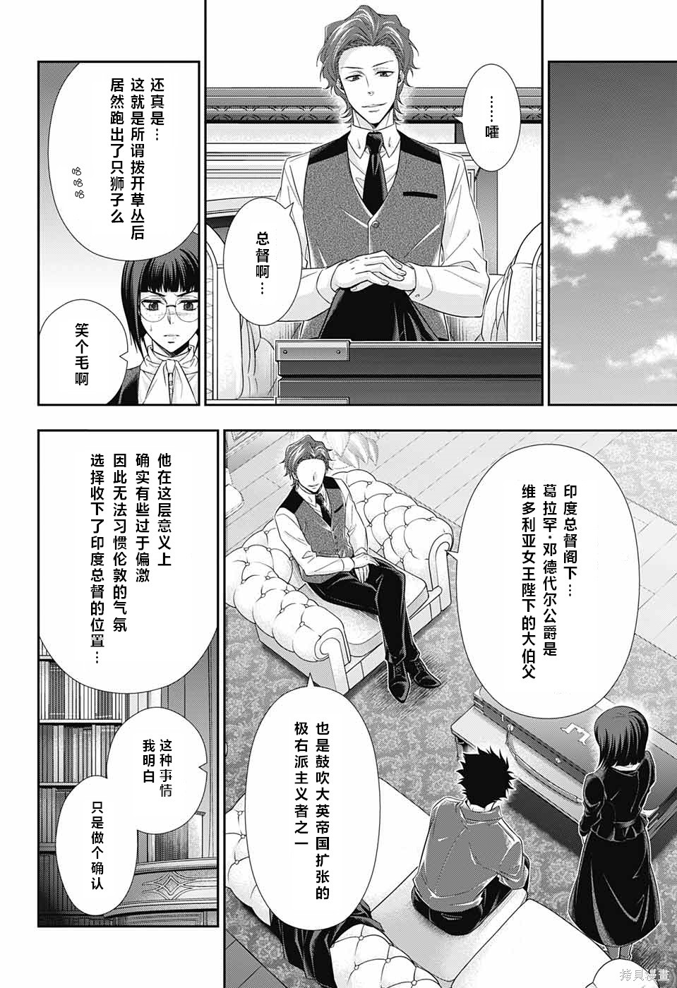 第12话 第42页