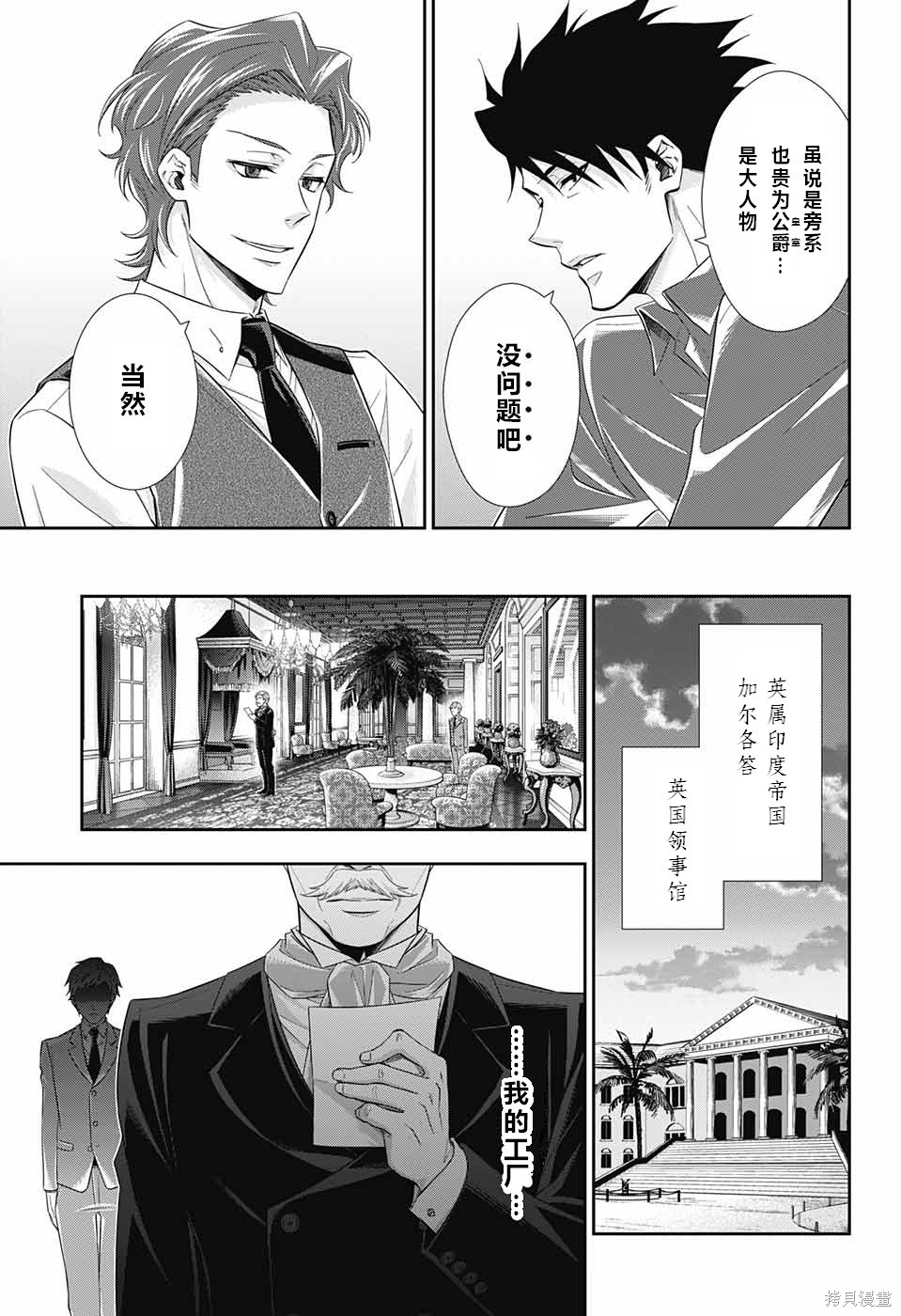 第12话 第43页