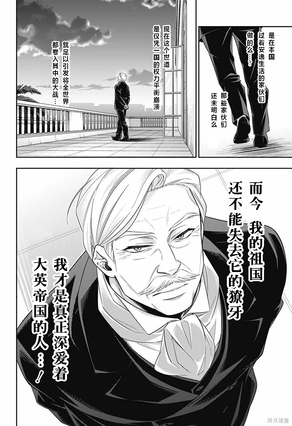 第12话 第44页