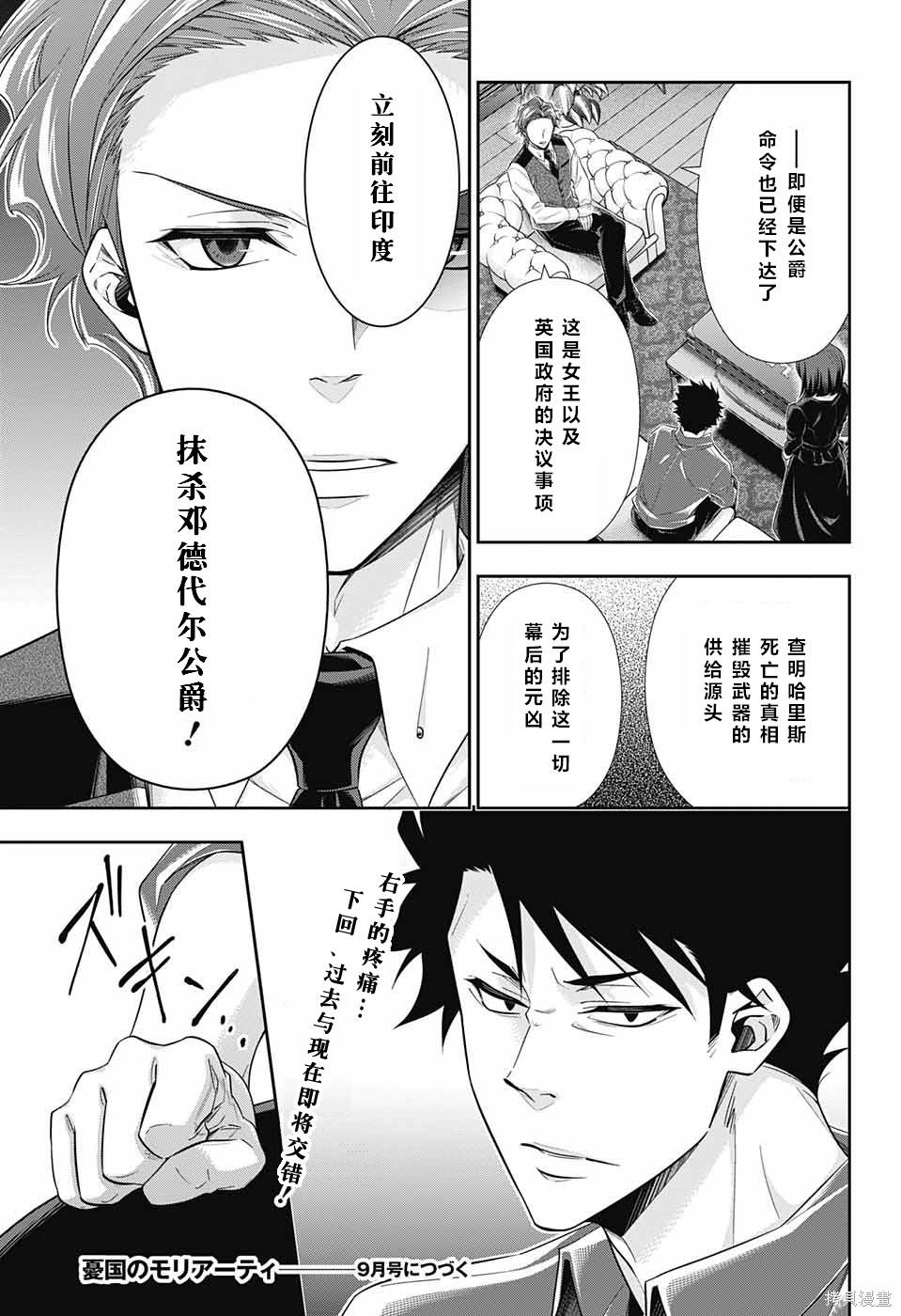 第12话 第45页