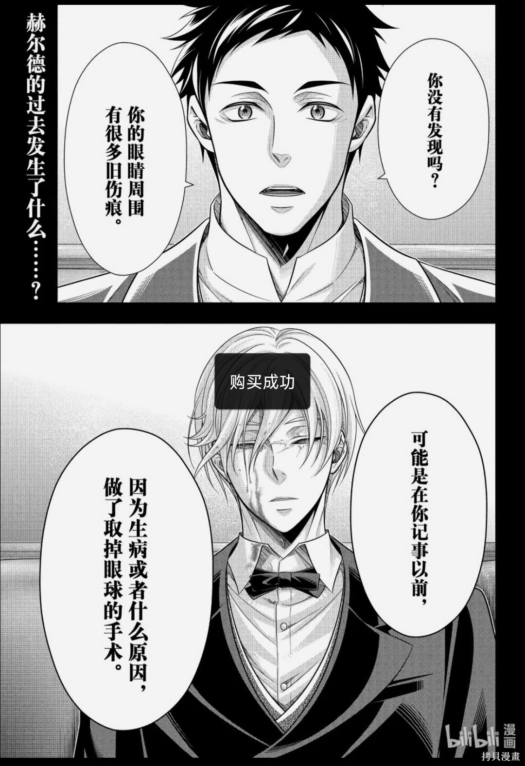 第86话 第1页