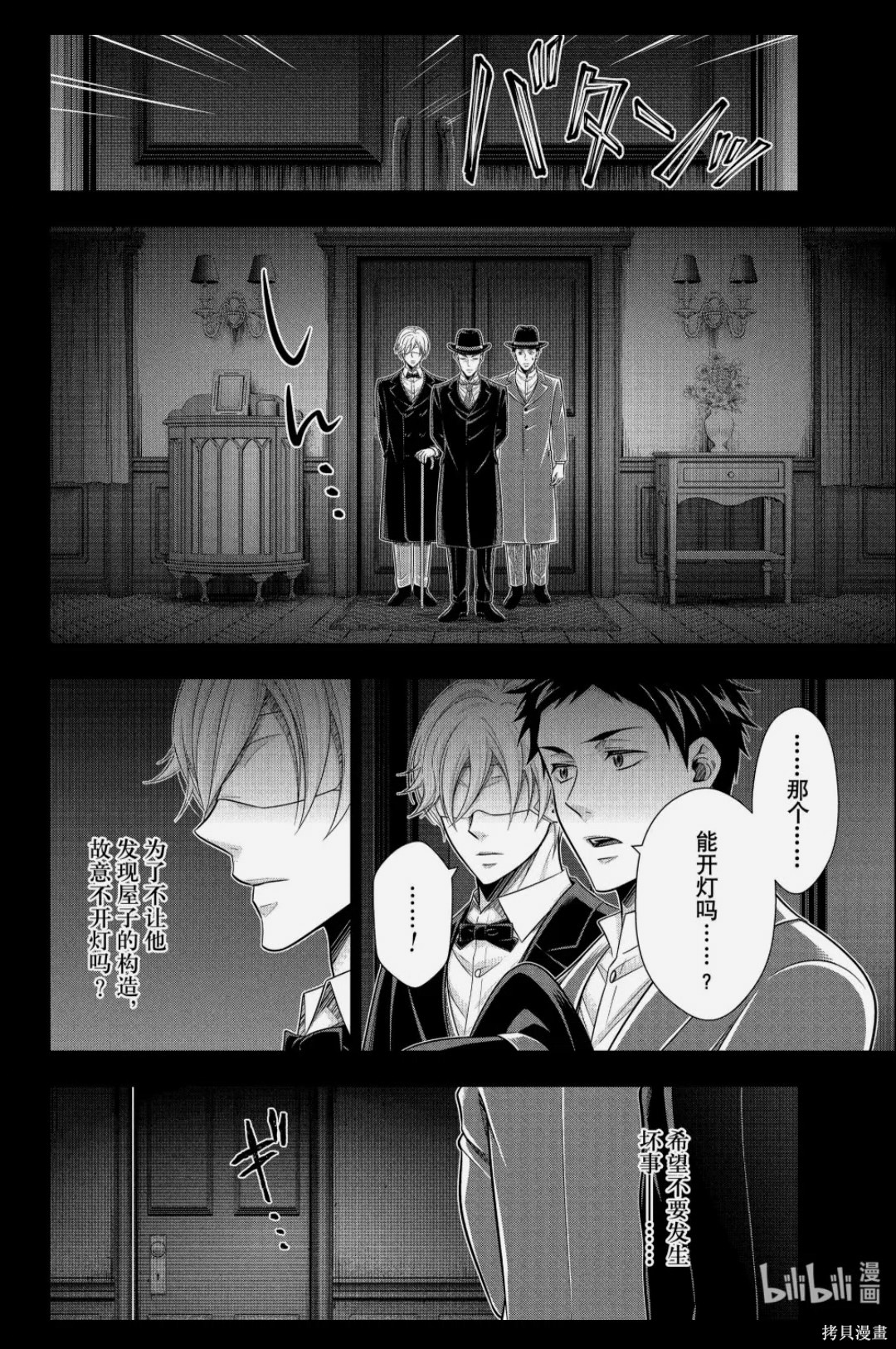 第86话 第10页