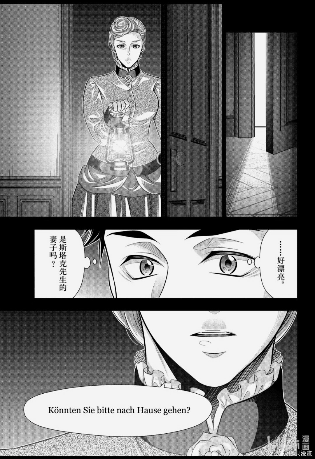 第86话 第11页