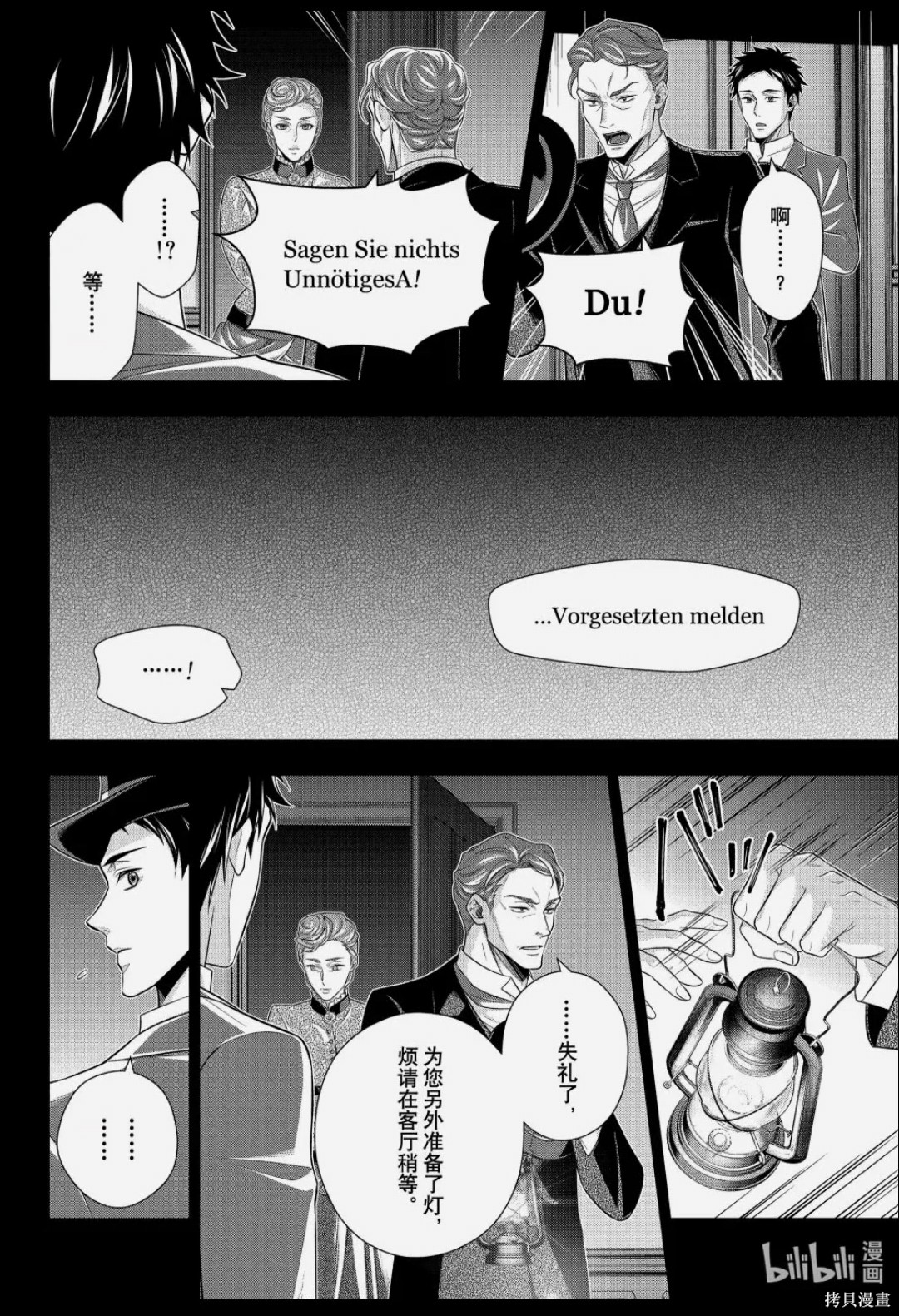 第86话 第12页