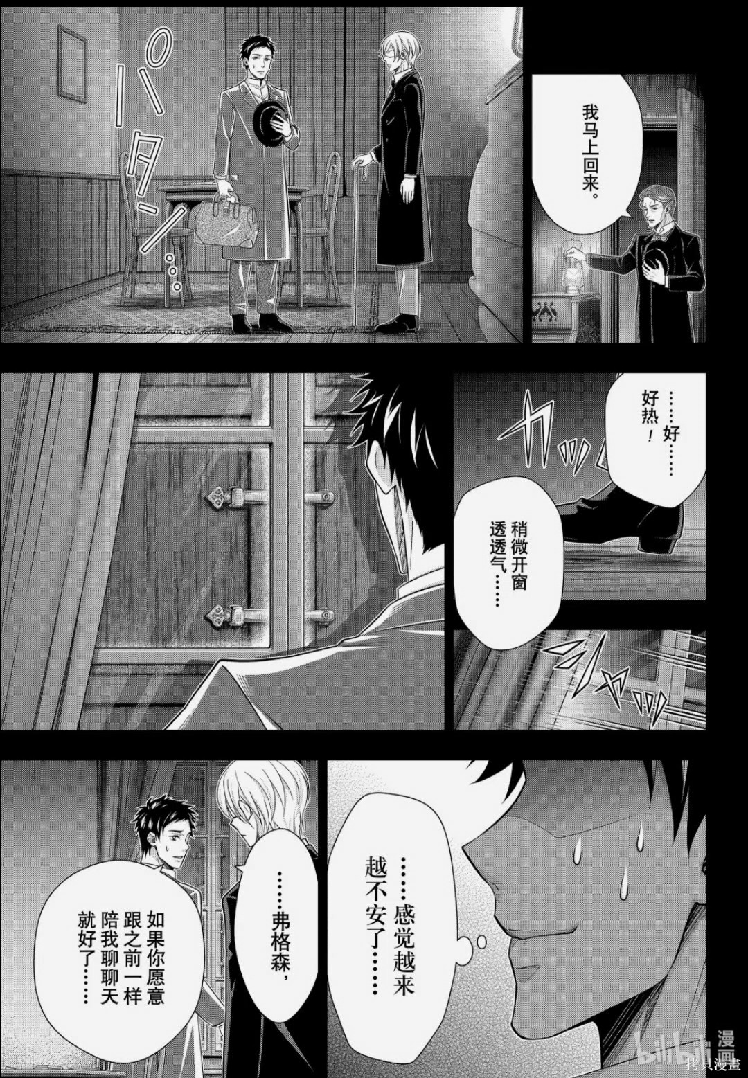 第86话 第13页