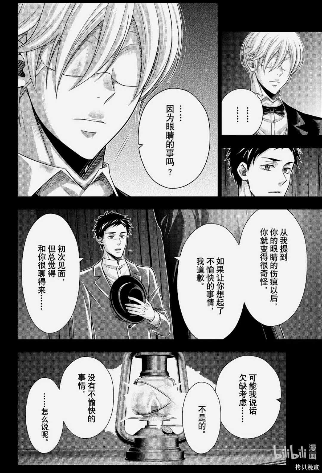 第86话 第14页