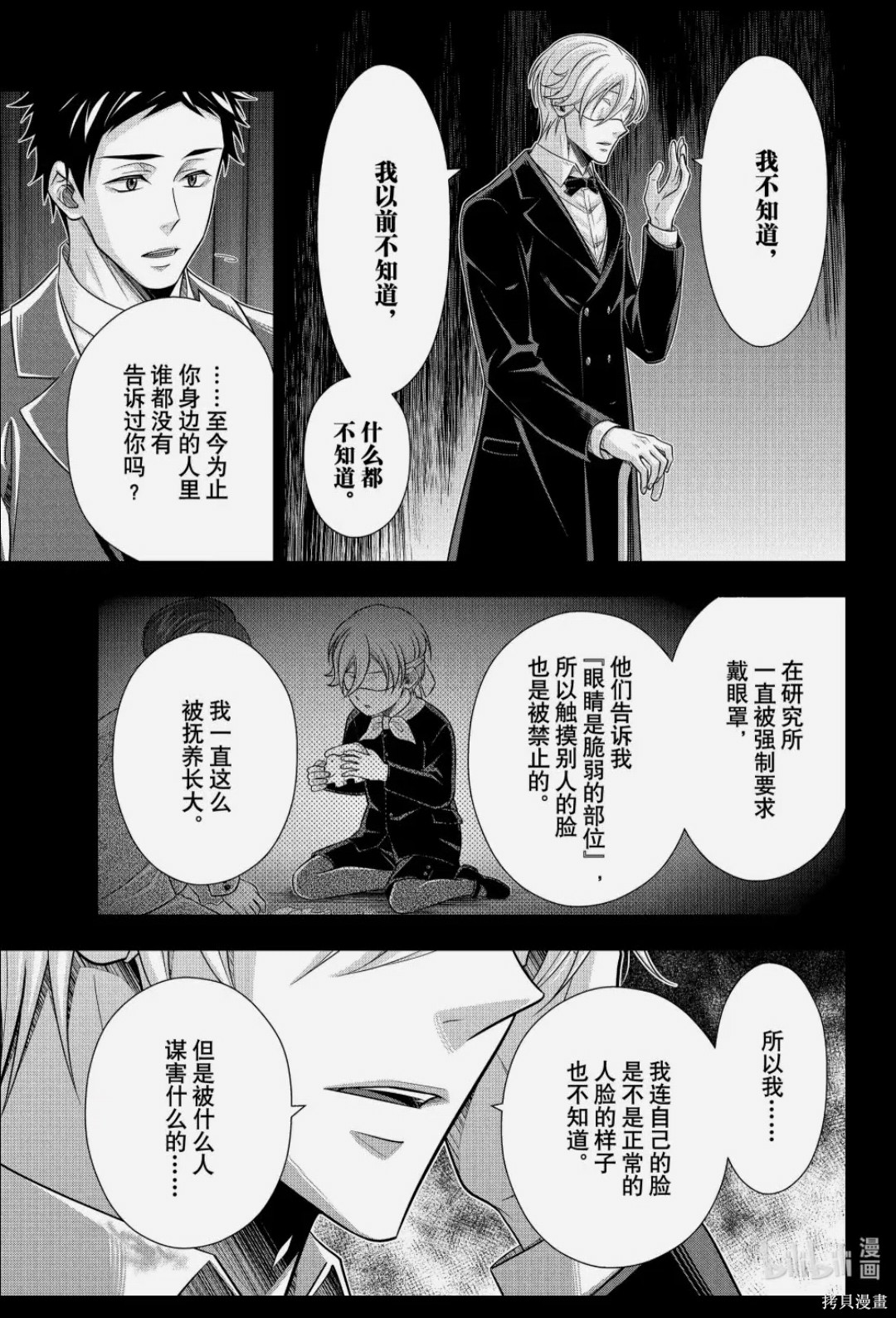 第86话 第15页