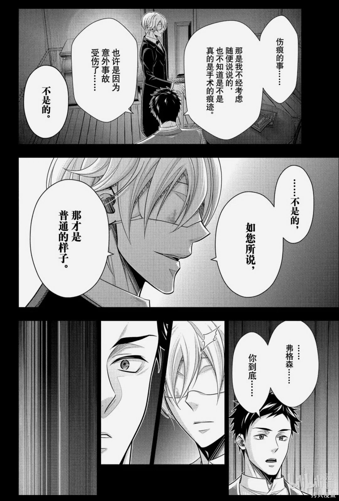 第86话 第16页