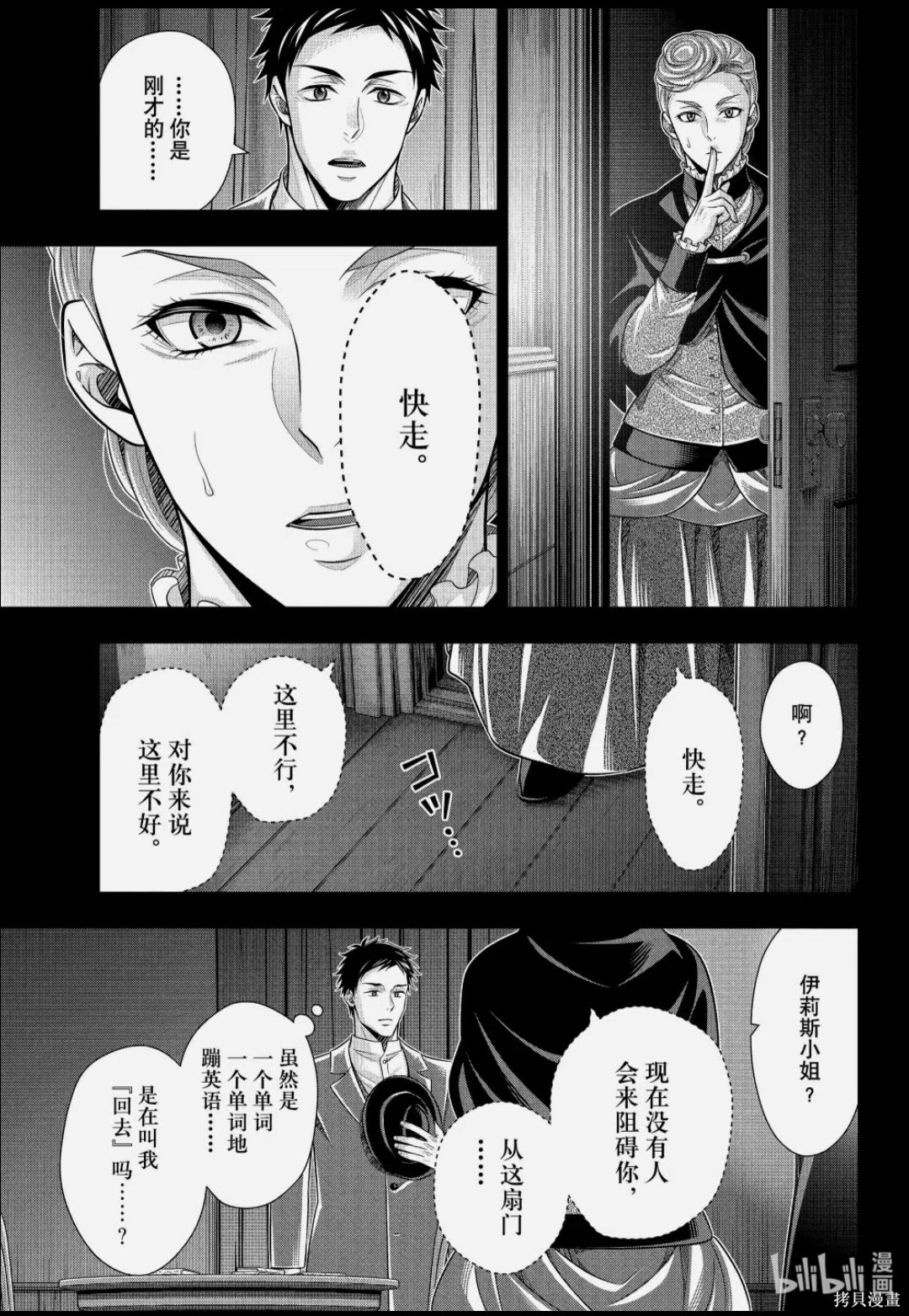 第86话 第17页