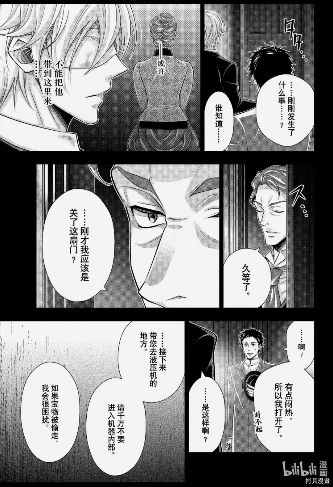 第86话 第19页