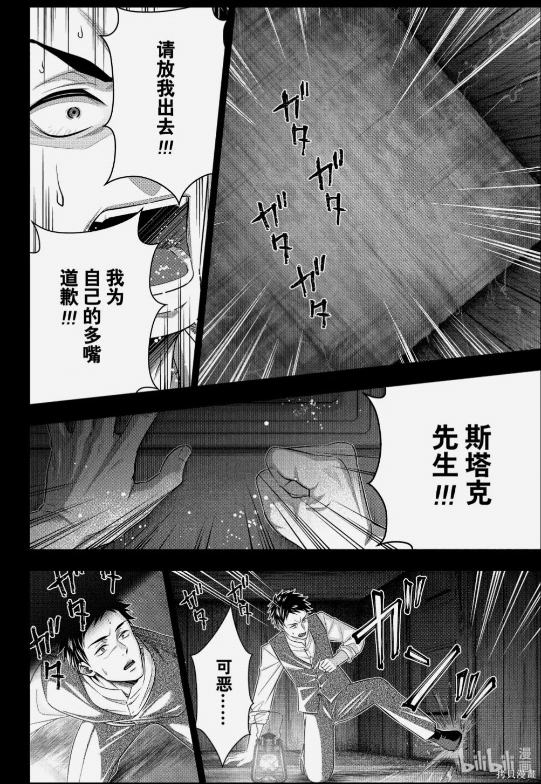 第86话 第26页