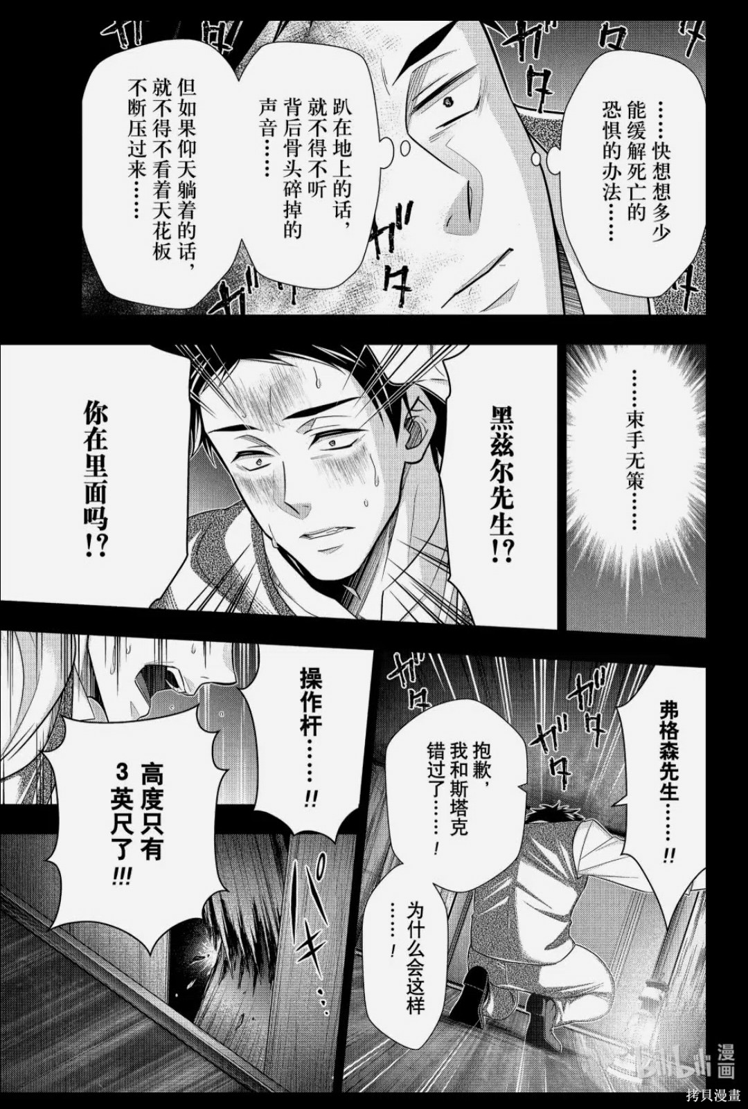 第86话 第27页