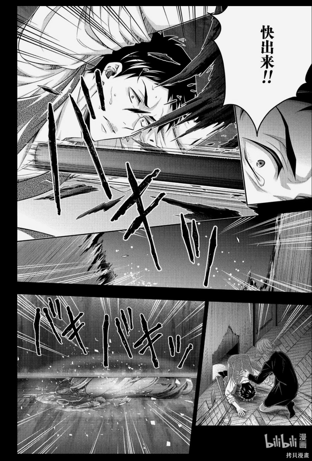 第86话 第28页