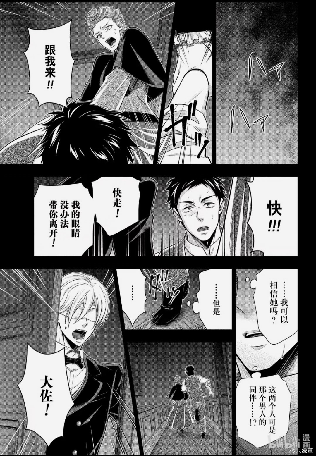 第86话 第29页