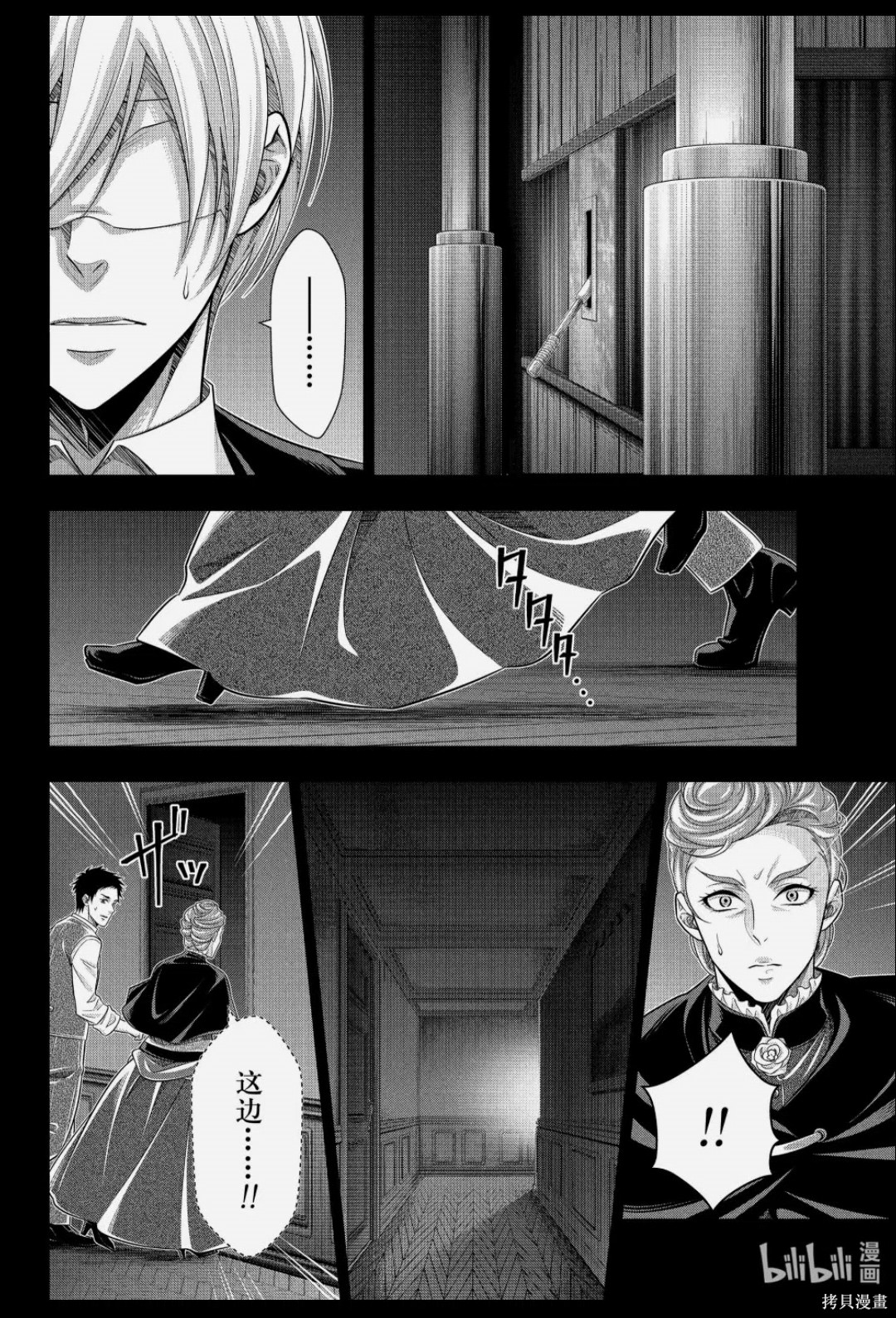 第86话 第30页