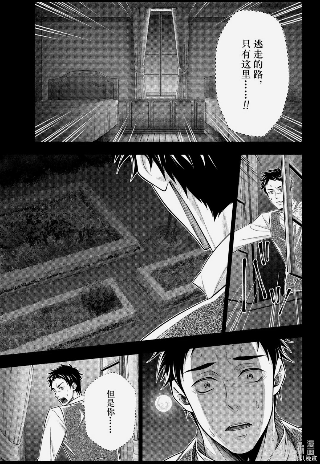 第86话 第31页