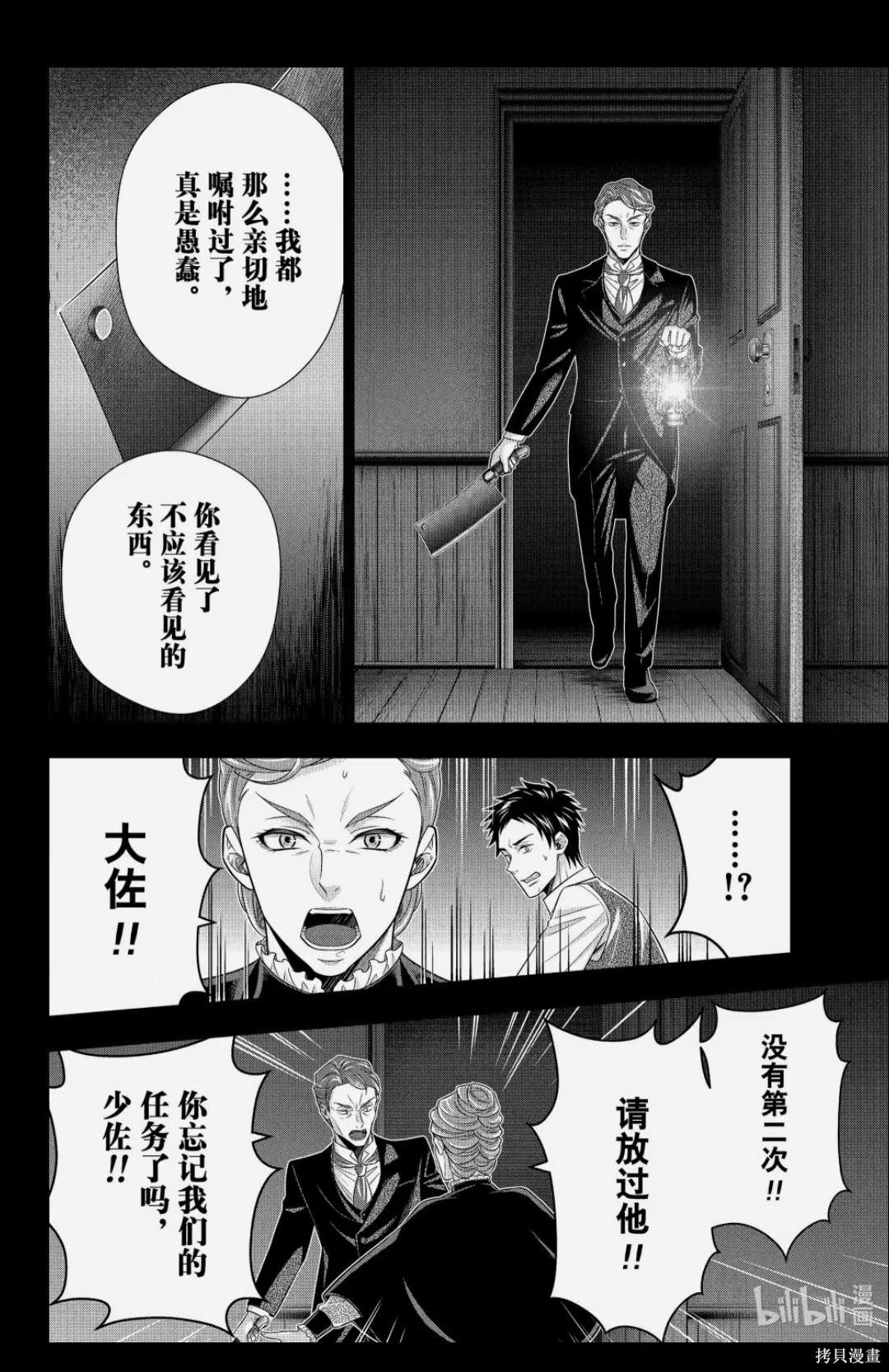 第86话 第32页