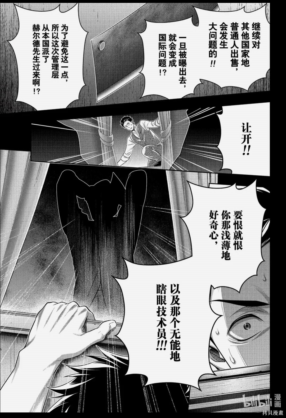 第86话 第33页