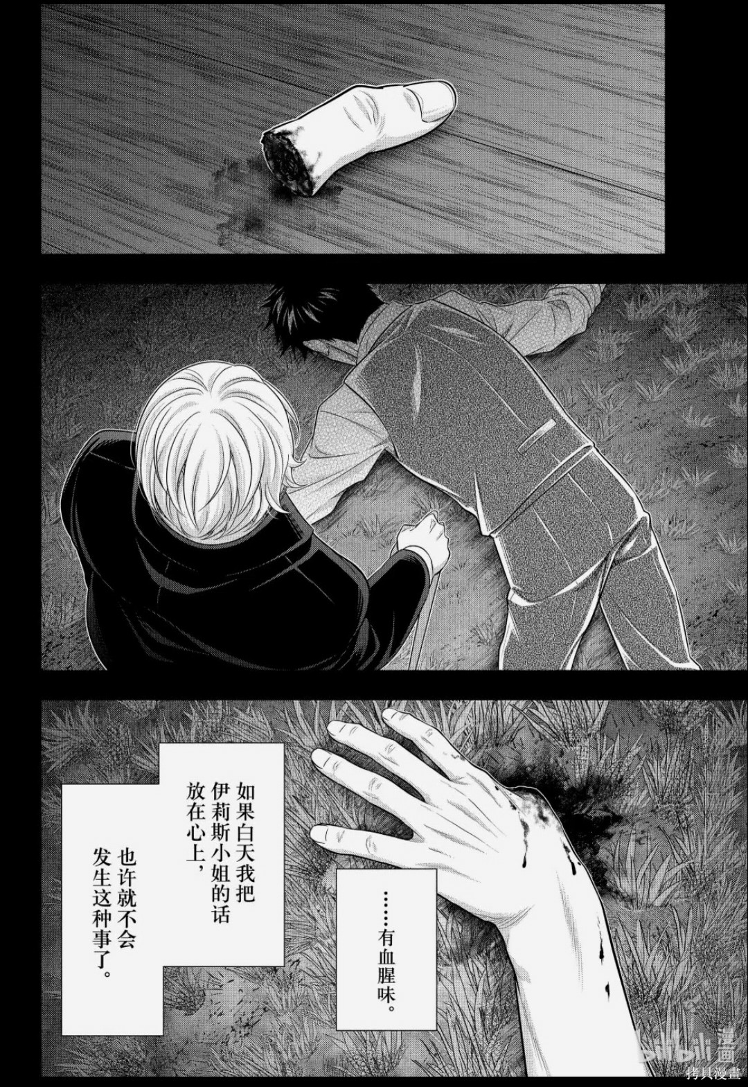 第86话 第34页