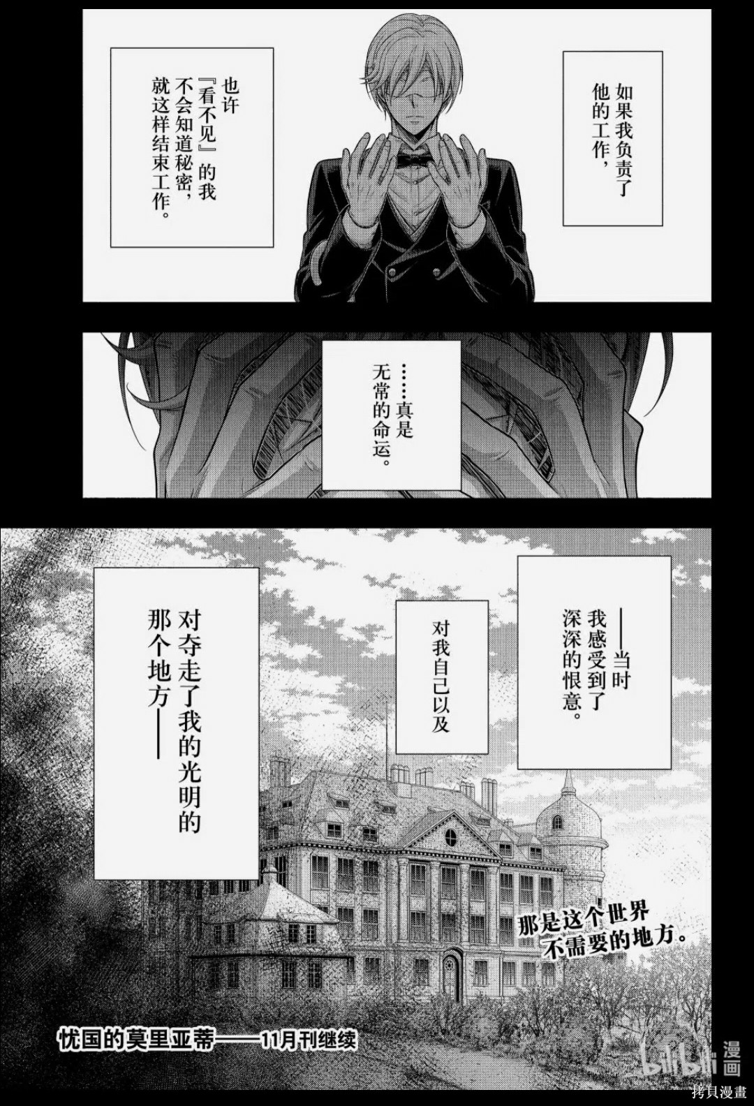 第86话 第35页