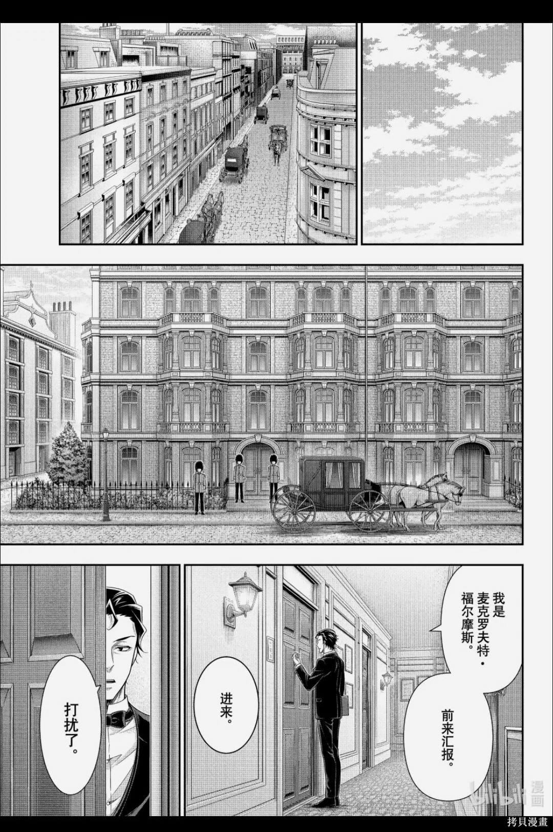 第90话 第13页