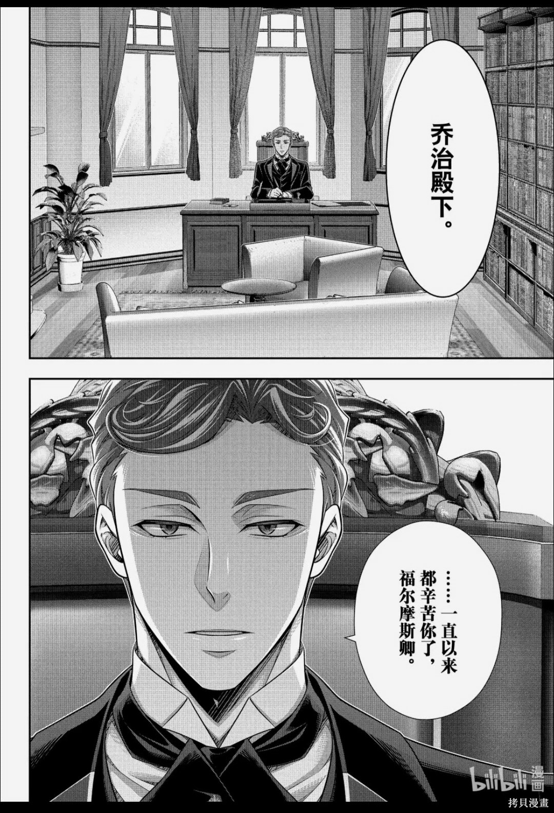 第90话 第14页
