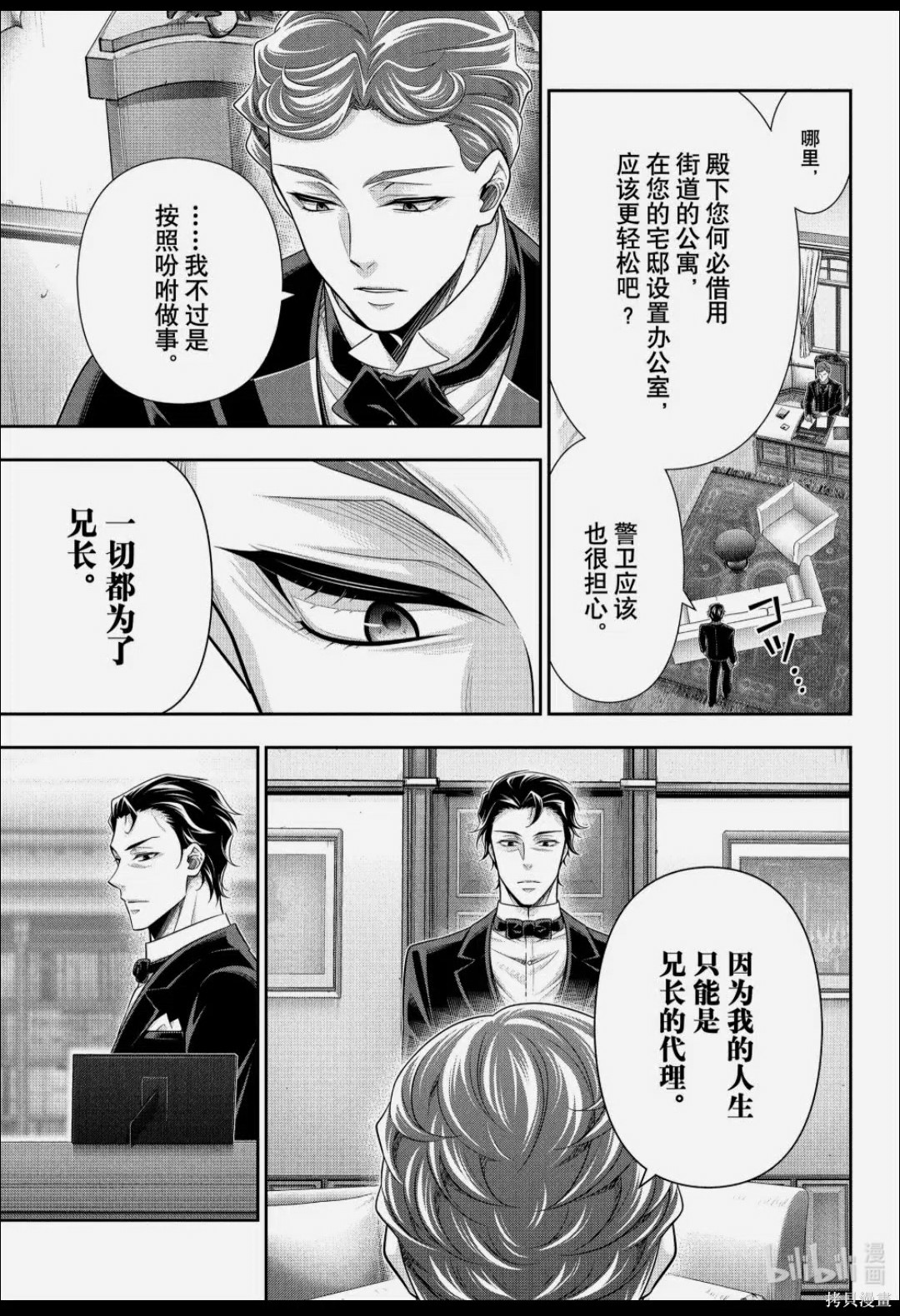 第90话 第15页