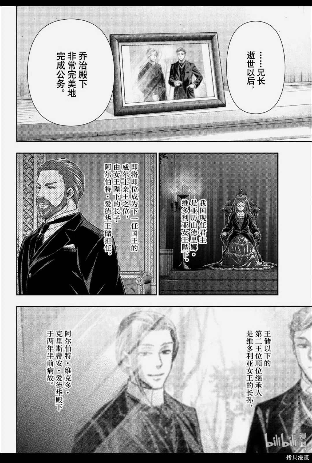 第90话 第16页
