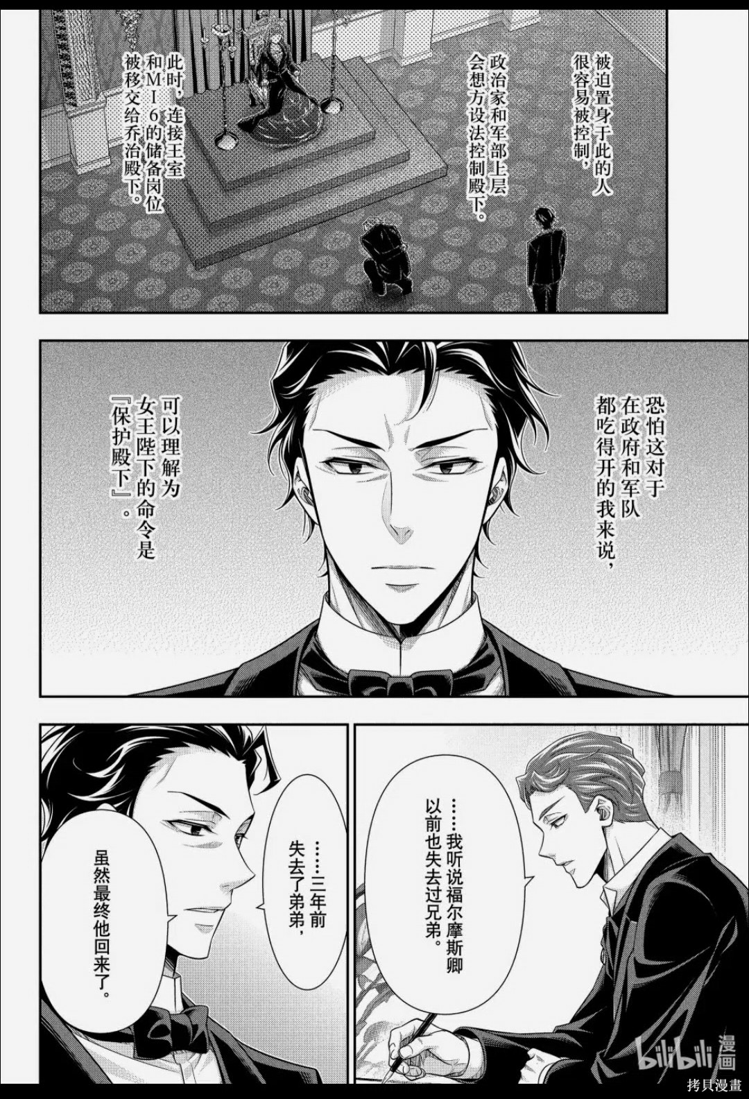 第90话 第18页
