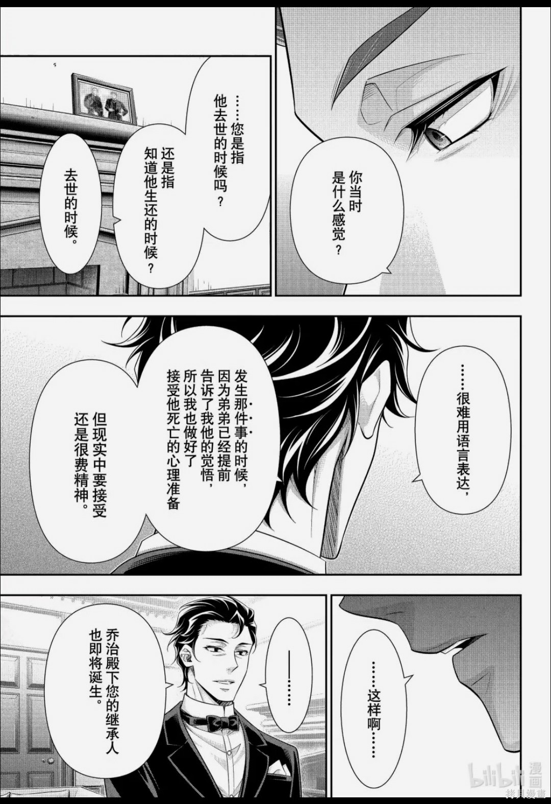 第90话 第19页