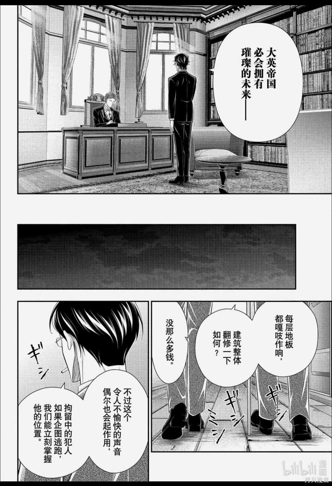 第90话 第20页