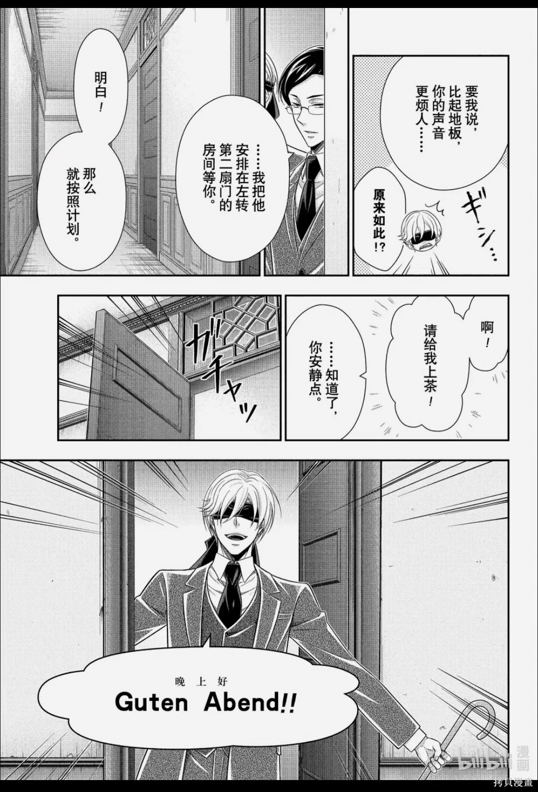第90话 第21页