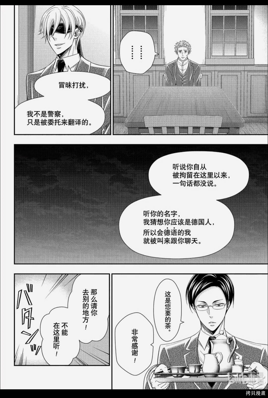 第90话 第22页