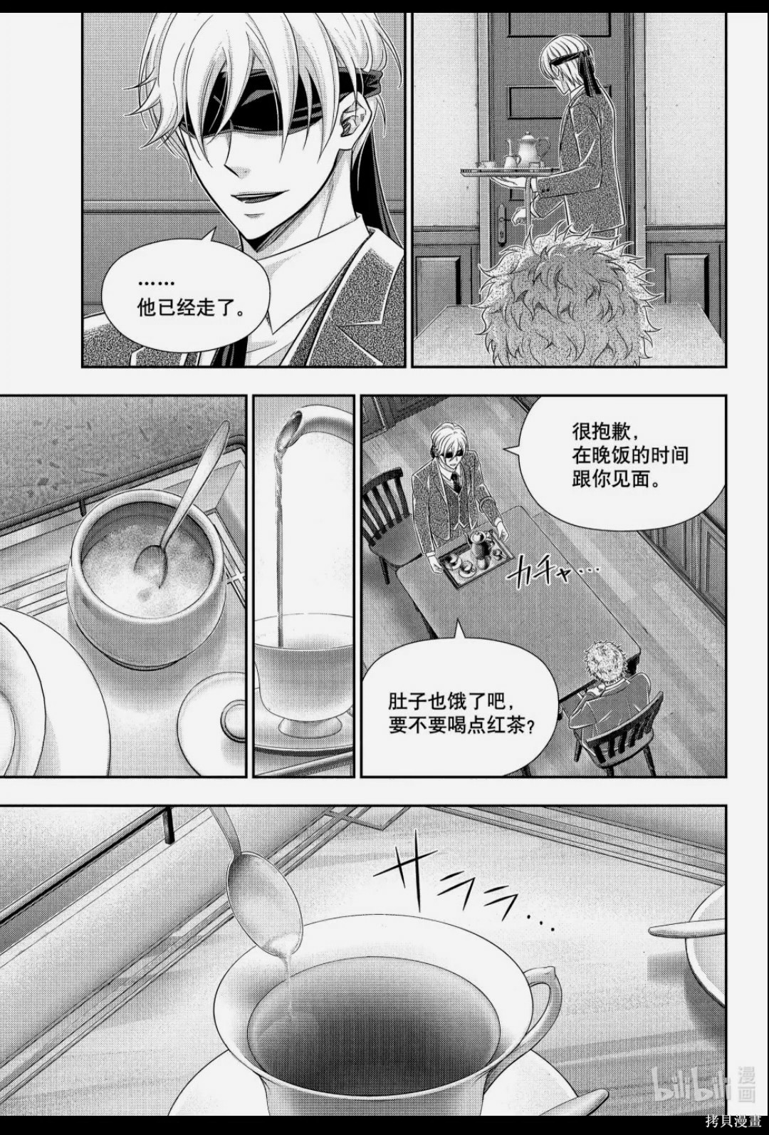 第90话 第23页