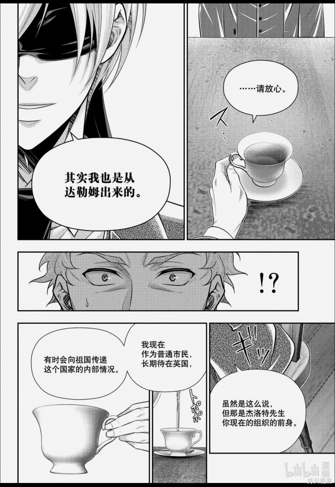 第90话 第24页