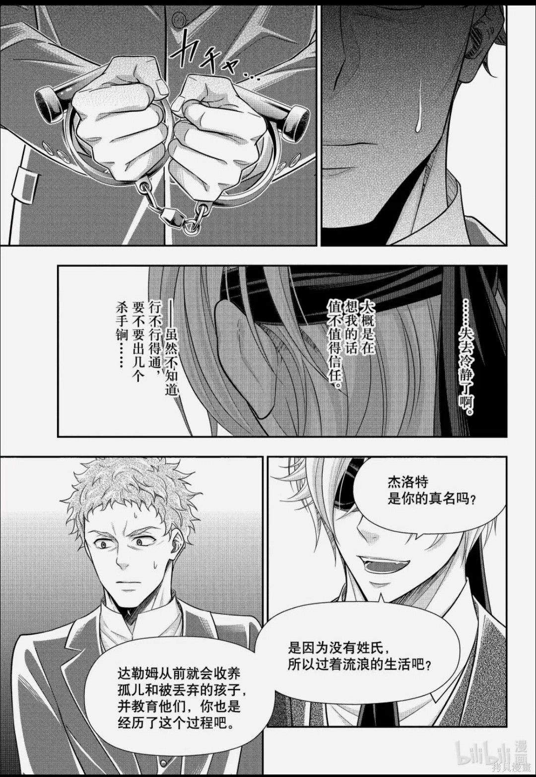 第90话 第25页