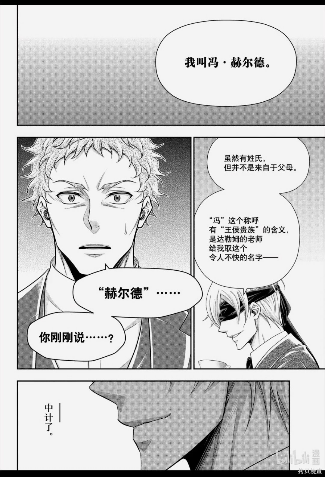 第90话 第26页