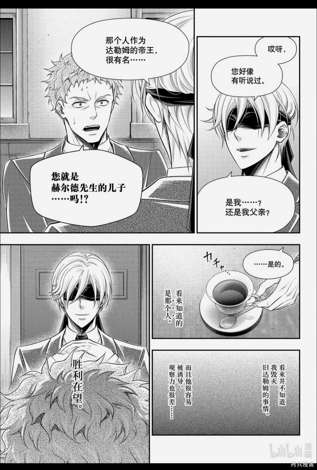 第90话 第27页