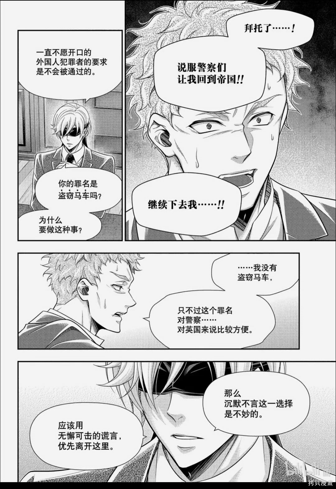 第90话 第28页