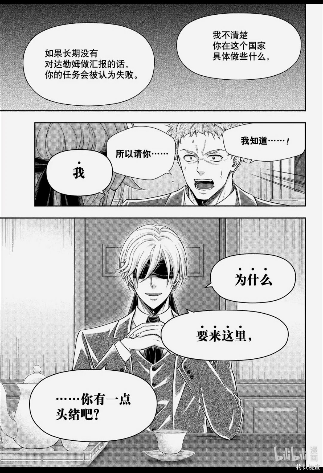 第90话 第29页
