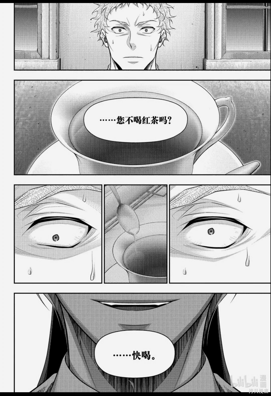 第90话 第30页