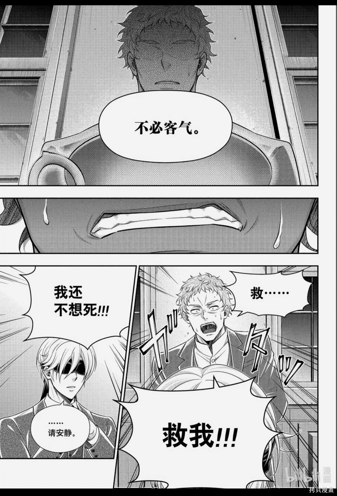 第90话 第31页