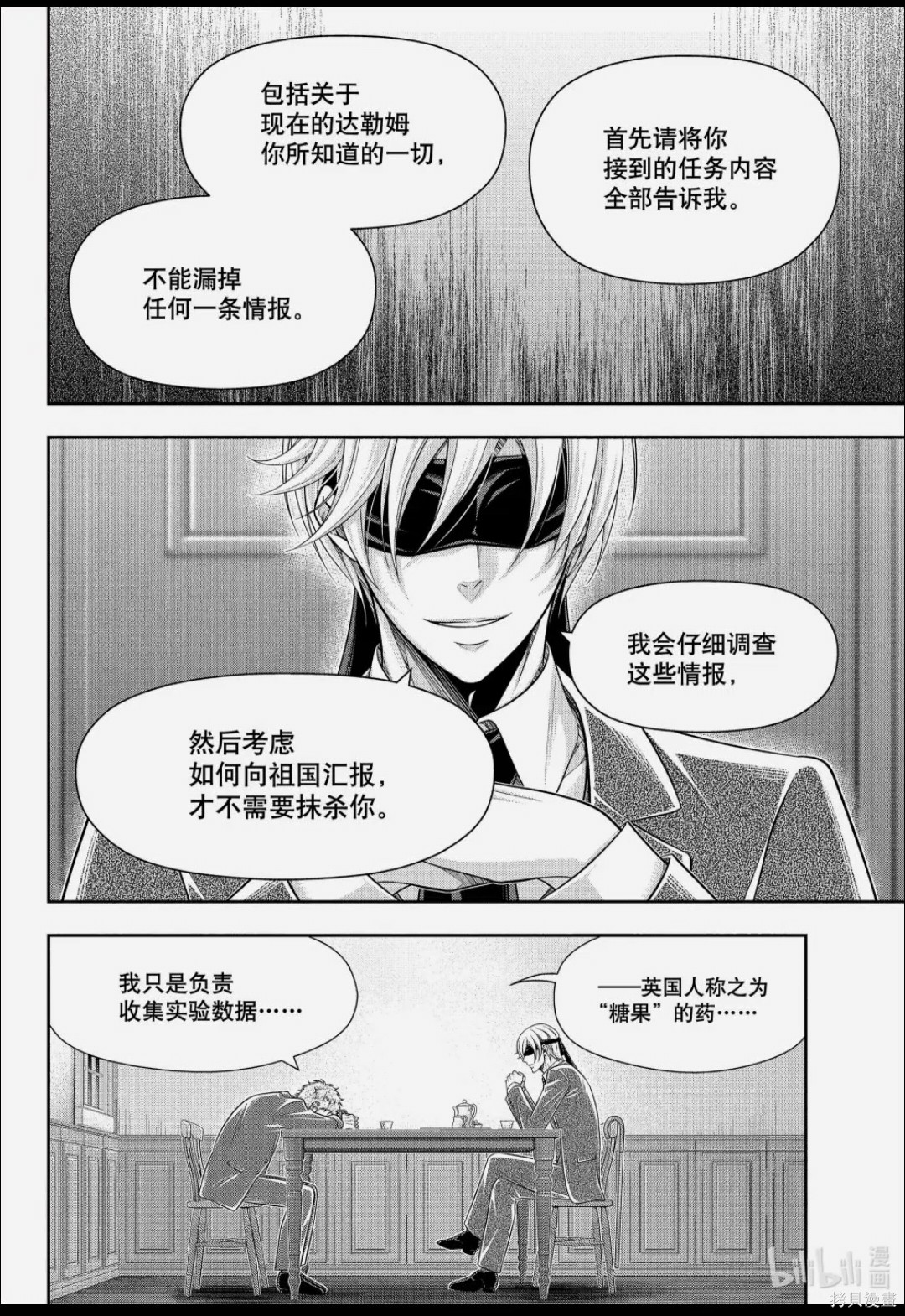 第90话 第32页