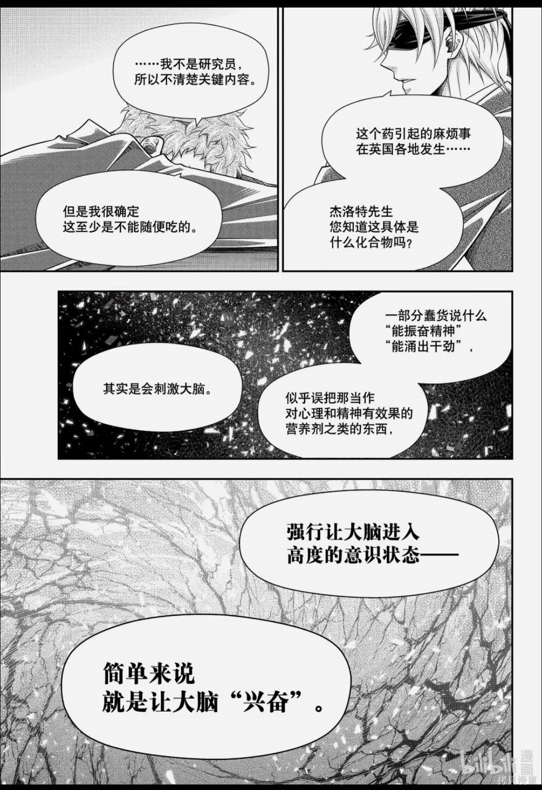第90话 第33页