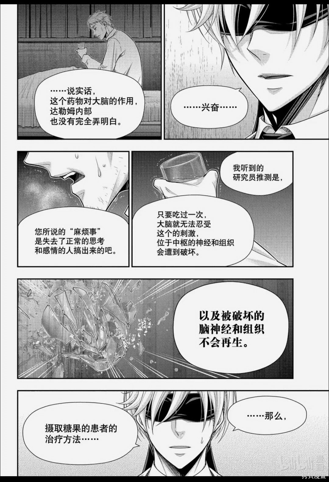 第90话 第34页