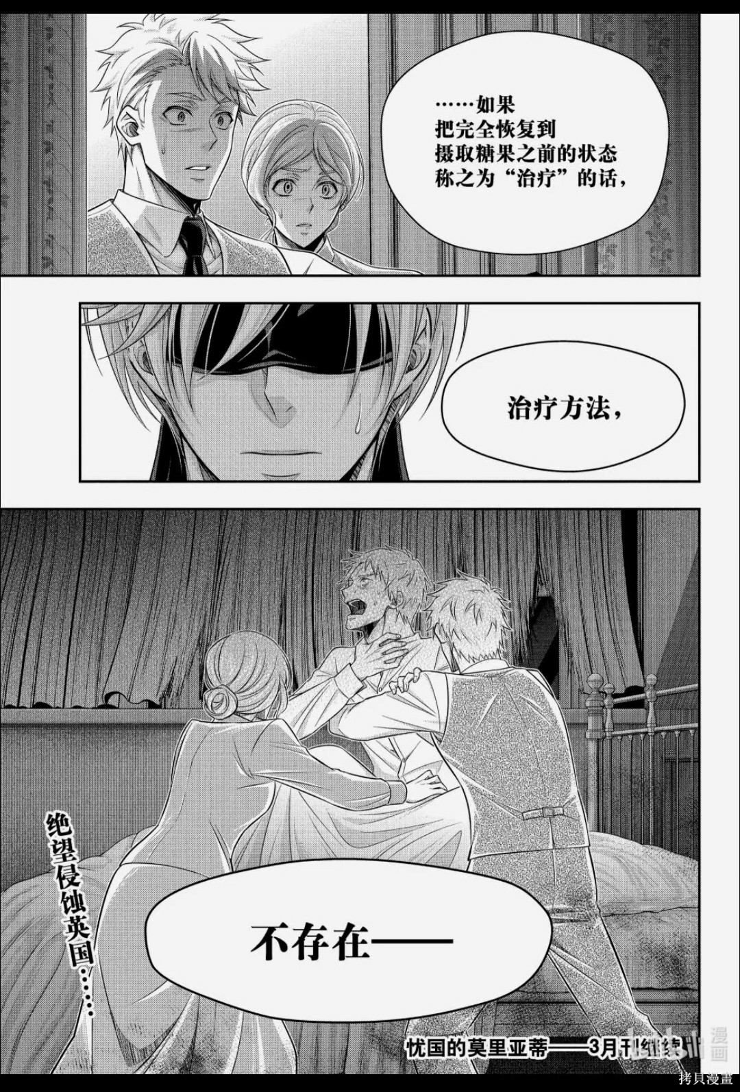 第90话 第35页