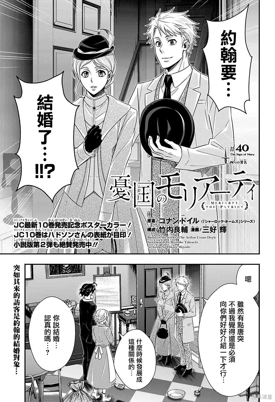 第40话 第1页