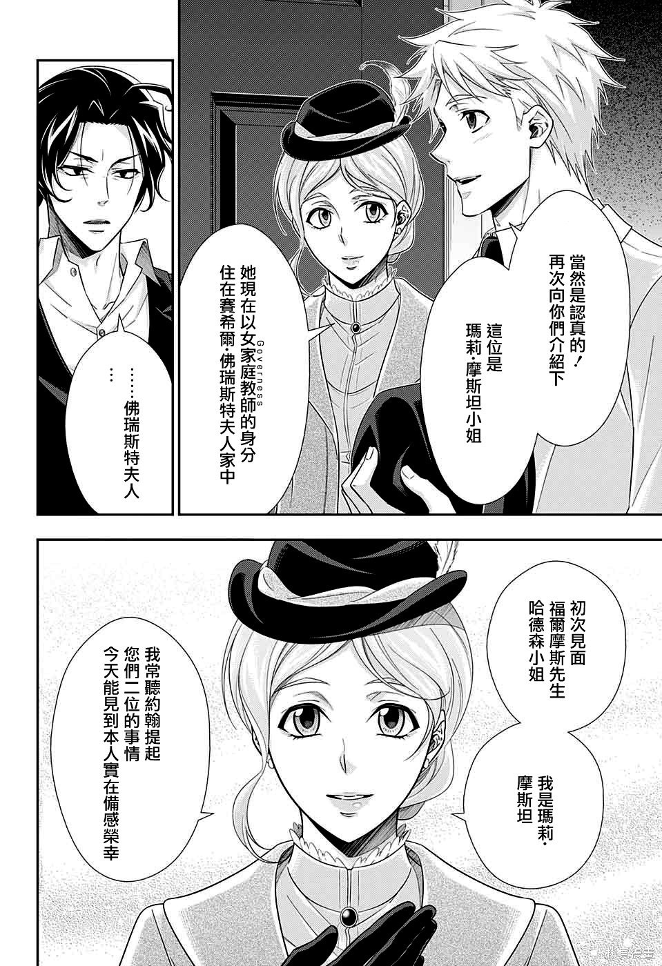 第40话 第2页