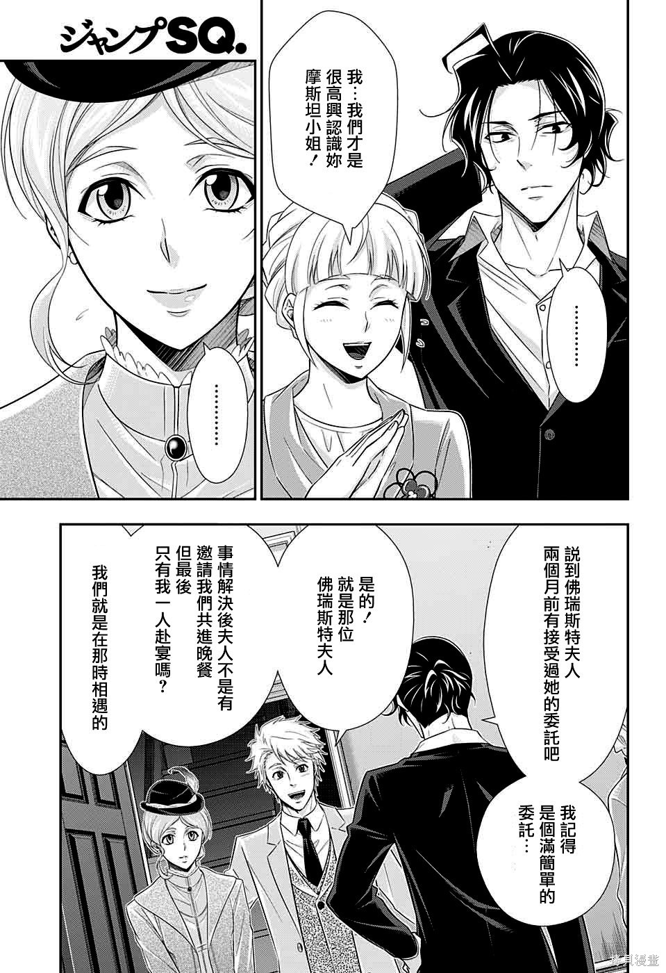 第40话 第3页