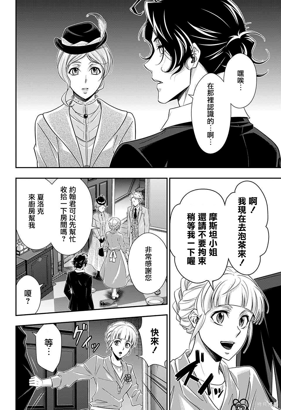 第40话 第4页